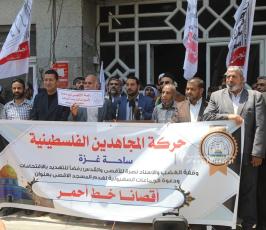 وقفة فصائلية في غزة للتنديد بمسيرة الاعلام المقرر تنظيمها يوم الاحد القادم في القدس (6)