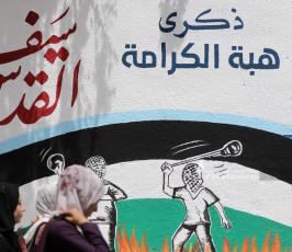 جدارية  (4)