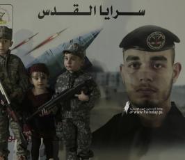  ذكرى معركة سيف القدس .. الجهاد الإسلامي وذراعها العسكري سرايا القدس تحيي ذكرى شهداء تاسعة البهاء خلال مهرجان جماهيري شرق غزة (4)
