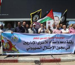 مهجة القدس تنظم وقفة تضامنية مع الأسرى المضربين عن الطعام (6)
