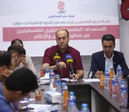 بالصور لجنة دعم الصحفيين تنظم ندوة إعلامية حول الاستهداف المتعمد للصحفيين الفلسطينيين من منظور القانون والإعلا (16)