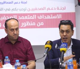 بالصور لجنة دعم الصحفيين تنظم ندوة إعلامية حول الاستهداف المتعمد للصحفيين الفلسطينيين من منظور القانون والإعلا (13)