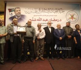 حفـل توزيع وسـام الـدكتـور رمضـان عبـد الله شلّـح (11)
