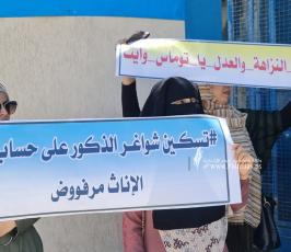  شواغر التعليم 2020 ينظمون اعتصامًا أمام مقر الأونروا بغزة للمطالبة بحقوقهم (7)