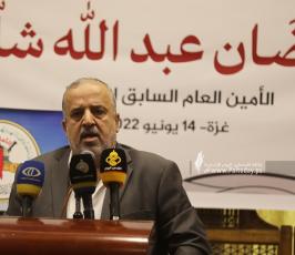 حفـل توزيع وسـام الـدكتـور رمضـان عبـد الله شلّـح (64)