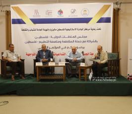 مؤتمر الموجة الجديدة للتطبيع.. التداعيات واستراتيجيات المواجهة (7)