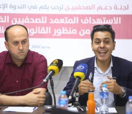 بالصور لجنة دعم الصحفيين تنظم ندوة إعلامية حول الاستهداف المتعمد للصحفيين الفلسطينيين من منظور القانون والإعلا (8)