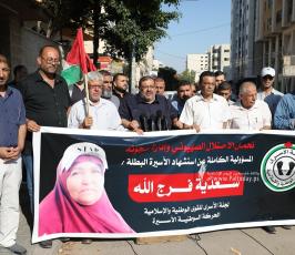 لجنة الاسرى للقوى الوطنية والاسلامية  (2)