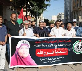 لجنة الاسرى للقوى الوطنية والاسلامية  (1)