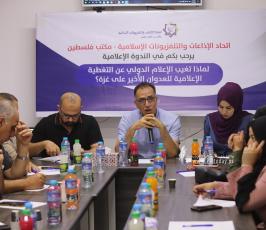 اتحاد الاذاعات والتلفزيونات الاسلامية ينظم ندوة حوارية حول تغيب الإعلام الدولي عن التغطية الإعلامية (4)