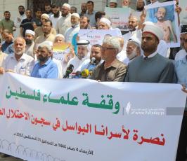 المؤسسات العلمائية بغزة تنظم  وقفة تضامنية نصرة لأسرانا (3)