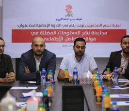 لجنة دعم الصحفيين تنظم ندوة بعنوان مجابهة نشر المعلومات المضللة في مواقع التواصل الاجتماعي،  (6)