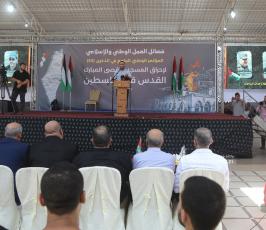  فصائل العمل الوطني والإسلامي  بغزة تنظم مؤتمر وطني ا في الذكرى (53) لإحراق المسجد الأقصى المبارك