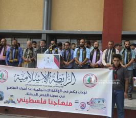  الرابطة الإسلامية تنظم وقفة احتجاجية رفضاً لأسرلة المناهج في مدينة القدس (4)