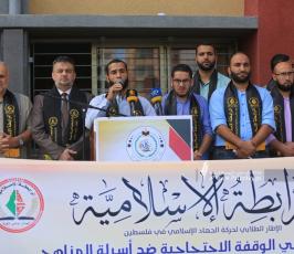  الرابطة الإسلامية تنظم وقفة احتجاجية رفضاً لأسرلة المناهج في مدينة القدس (15)
