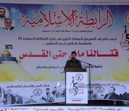 الرابطة الاسلامية (11)
