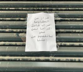 اضراب (4)