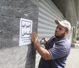 إغلاق المحلات التجارية بمدينة غزة استجابة لدعوة لجنة المتابعة الوطنية نصرة أهلنا في نابلس (15)
