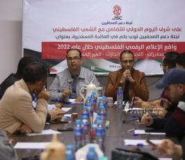 صحفيون واعلاميون ينظمون لقاء حول واقع الإعلام الرقمي الفلسطيني خلال 2022 (16)