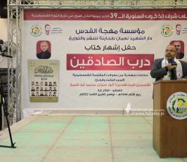  اشهار كتاب درب الصادقين للأسيرين المجاهدين أنور عليان ومحمد أبو طبيخ (12)