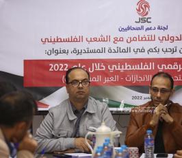 صحفيون واعلاميون ينظمون لقاء حول واقع الإعلام الرقمي الفلسطيني خلال 2022 (17)