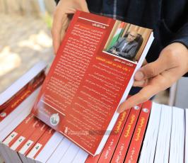 كتاب تراجيديا فلسطينية (11)