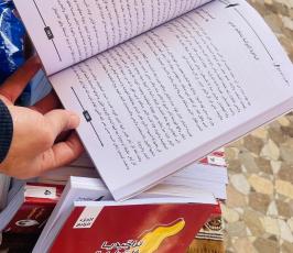 كتاب تراجيديا فلسطينية (5)