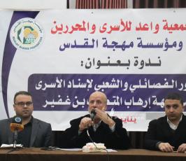 مهجة القدس (2)