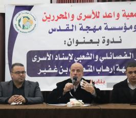 مهجة القدس (8)
