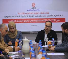  لجنة دعم الصحفيين (12)