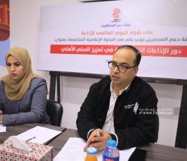  لجنة دعم الصحفيين (4)