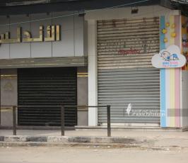 اضرب بمدينة غزة محلات تجارية (4)