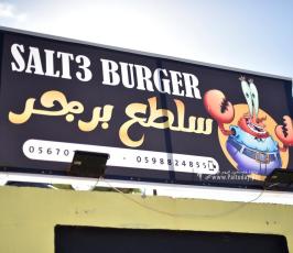 سلطع برجر (2)