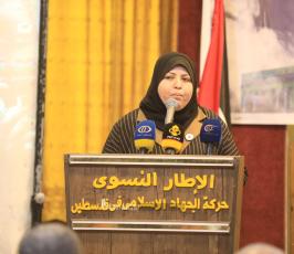  الإطار النسوي لحركة الجهاد الإسلامي يعقد المؤتمر السنوي الثاني في اليوم العالمي للمرأة (4).jfif