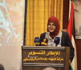  الإطار النسوي لحركة الجهاد الإسلامي يعقد المؤتمر السنوي الثاني في اليوم العالمي للمرأة (14).jfif