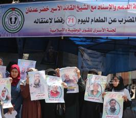 الإطار النسوي لحركة الجهاد ينظم فعاليات نصرة للأسرى على شرف يوم الأسير الفلسطيني (13)