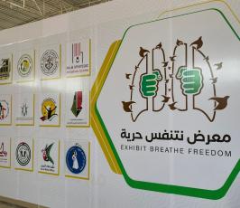 افتتاح المعرض الوطني النوعي الكبير نتنفـس حرية في قاعة الشاليهات الكبرى غرب غزة (6)
