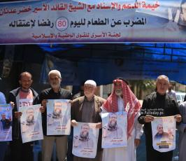 خيمة التضامن مع الشيخ خضر عدنان وسط مدينة غزة تواصل فعالياتها بحضور جماهيري واسع (10)