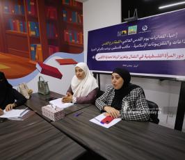 اتحاد الإذاعات حول دور المرأة في النضال وتعزيز الرباط (5)