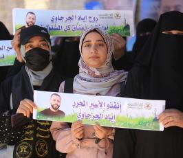 الإطار النسوي للجهاد ينظم وقفة دعمٍ وإسناد مع الأسير المحرر إياد الجرجاوي الم (7)