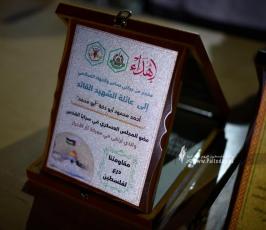 تابين الشهيد (17)