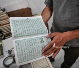 تصليح المصاحف (11)