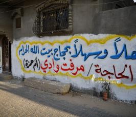 حجاج (4)