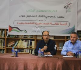 الحراك الصحفى ينظم لقاء تشاوري بعنوان أزمة نقابة الصحفيين الفلسطينيين (6)