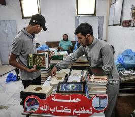 تصليح المصاحف (13)