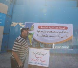 متضررو الحروب يرشقون مقر الأونروا في مدينة غزة بالبيض خلال وقفة احتجاجية بسبب عدم تعويضهم من قبل الوكالة (8)