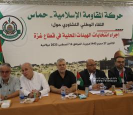 لقاء وطني تشاوري حول إجراء انتخابات الهيئات المحلية في قطاع غزة (3)