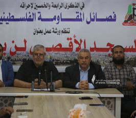 فصائل المقاومة تنظم ورشة عمل بعنوان المسجد الأقصى لن يُقسم (8)