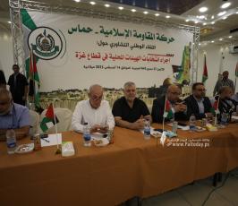 لقاء وطني تشاوري حول إجراء انتخابات الهيئات المحلية في قطاع غزة (1)