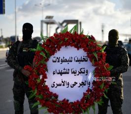 يوم المقاومة (3)